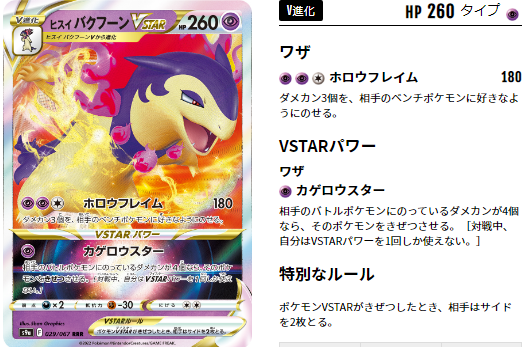 ヒスイバクフーンは確実に気絶させるマン ダメカンばら撒きはわしにまかせとけ ポケトピ ポケモントピック ヒスイバクフーンは確実に気絶させるマン ダメカンばら撒きはわしにまかせとけ ポケトピ ポケモントピック