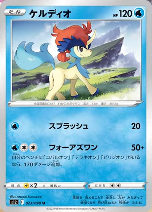 ポケカ公式がケルディオデッキを最速で公開 デッキレシピはこちら ポケトピ ポケモントピック ポケカ公式がケルディオデッキを最速で公開 デッキレシピはこちら ポケトピ ポケモントピック
