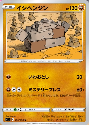 イシヘンジンとネンドールのサポ無しデッキ デッキレシピはこちら ポケトピ ポケモントピック イシヘンジンとネンドールのサポ無しデッキ デッキレシピはこちら ポケトピ ポケモントピック