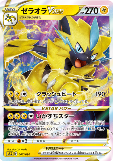 Vstar Vmax ハイクラスデッキ ゼラオラとデオキシスの評価どう 買った方がいいの ポケトピ ポケモントピック