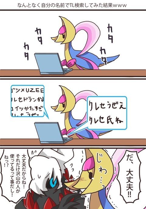 ポケモンxy ポケモン四コマ全部集めようず ポケモンまとめタウン