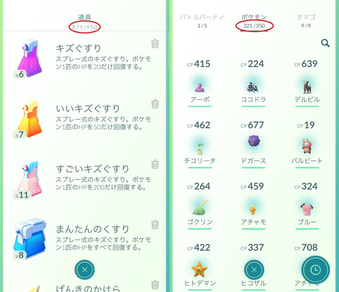 今日もジム狩り コツコツポケコイン貯めるぜ Let Sポケモンgo 今日もジム狩り コツコツポケコイン貯めるぜ Let Sポケモンgo