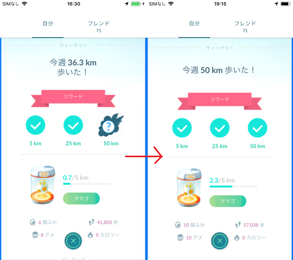 爆誕 週間リワードの10キロタマゴからナックラー Let Sポケモンgo