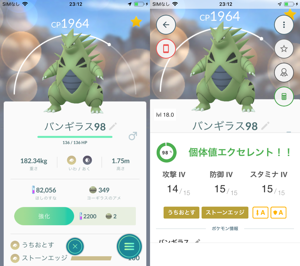 よし 高個体値バンギラスゲット Let Sポケモンgo よし 高個体値バンギラスゲット Let Sポケモンgo