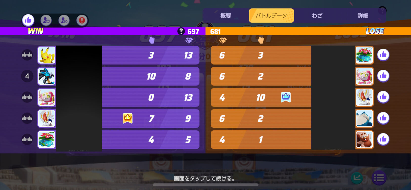 ポケモンユナイト 野良でこの展開は脳汁出るわ ポケモンユナイトまとめ速報 ポケユナ ポケモンユナイト 野良でこの展開は脳汁出るわ ポケモンユナイトまとめ速報 ポケユナ