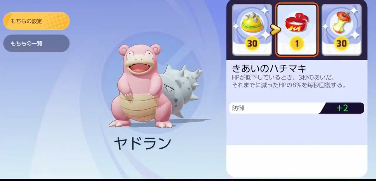 ポケモンユナイト これが情報としてばらまかれるだけで困ってしまうな ポケモンユナイトまとめ速報 ポケモンユナイト これが情報としてばらまかれるだけで困ってしまうな ポケモンユナイトまとめ速報