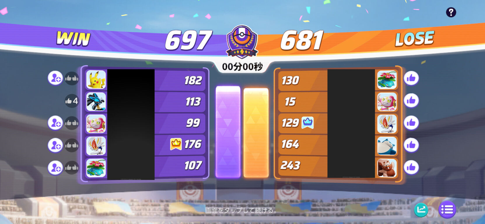 ポケモンユナイト 野良でこの展開は脳汁出るわ ポケモンユナイトまとめ速報 ポケユナ ポケモンユナイト 野良でこの展開は脳汁出るわ ポケモンユナイトまとめ速報 ポケユナ