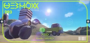 ブロロン