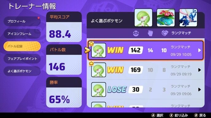 ポケモンユナイト 未来予知サナ専でマスターまできたけど マスターとマッチした時の捨てゲー率がえぐかった ポケモンユナイトまとめ速報 ポケユナ ポケモンユナイト 未来予知サナ専でマスターまできたけど マスターとマッチした時の捨てゲー率がえぐかった ポケモンユナイトまとめ速報 ポケユナ