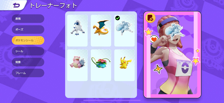 ポケモンユナイト もっとセクシーにしたいんだがアドバイスたのむ ポケモンユナイトまとめ速報 ポケユナ