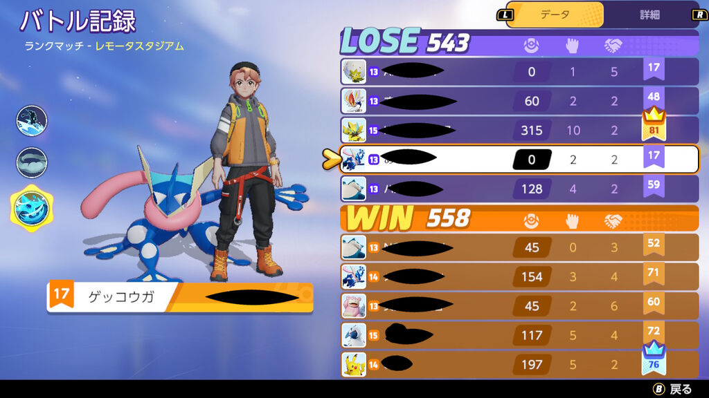 ポケモンユナイト 成績だけ見たら俺が戦犯なのは自覚してる でも1亀2亀の時も上でロトム取ってる味方3人は許せんよ ポケモンユナイトまとめ速報 ポケモンユナイト 成績だけ見たら俺が戦犯なのは自覚してる でも1亀2亀の時も上でロトム取ってる味方3人は許せんよ ポケモンユナイトまとめ速報