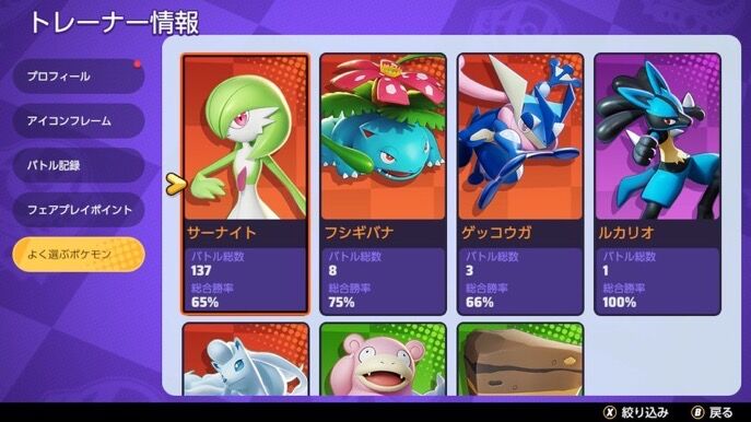 ポケモンユナイト 未来予知サナ専でマスターまできたけど マスターとマッチした時の捨てゲー率がえぐかった ポケモンユナイトまとめ速報 ポケユナ