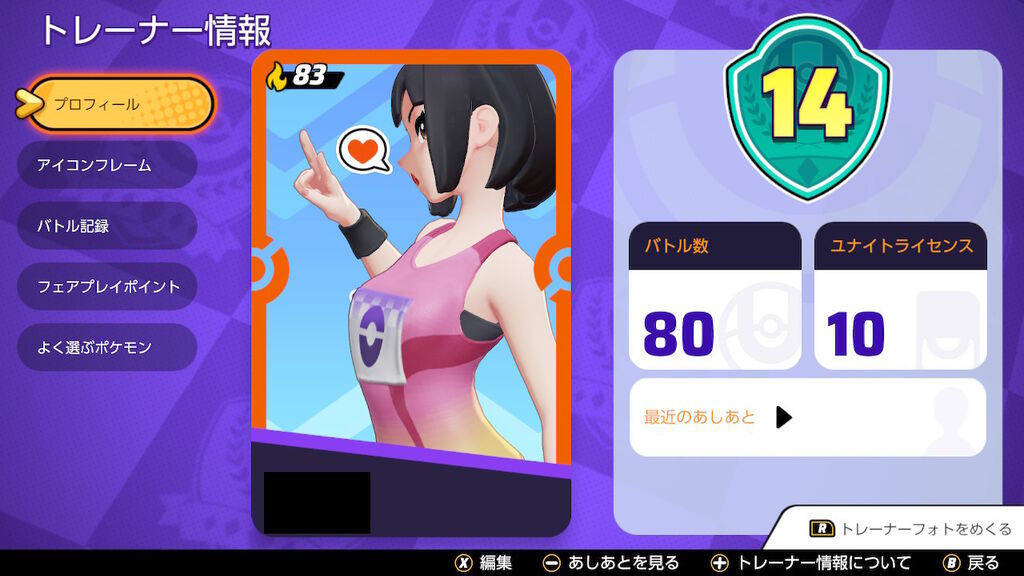 ポケモンユナイト プロフ画面の左上にある炎っぽいマークと一緒にある数字って何の数字だ ポケモンユナイトまとめ速報 ポケモンユナイト プロフ画面の左上にある炎っぽいマークと一緒にある数字って何の数字だ ポケモンユナイトまとめ速報