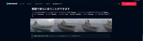 【WoWs】テスト艦に北朝鮮戦艦「Songun」追加されてて草　旗がガチで震える
