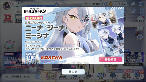 【マブガルまとめ】新キャラ「ニーナ／ジーナ・ミーシナ」実装きたわ　二重人格だってよ