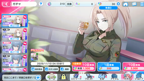 【マブガルまとめ】無課金の場合どういうガチャの回し方が正解だと思う？