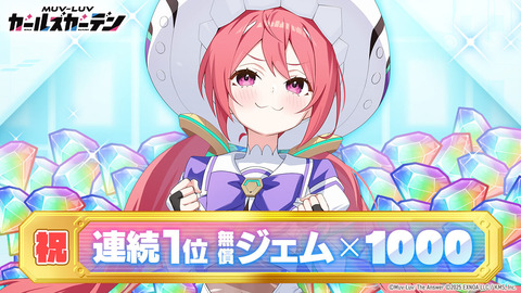 【マブガルまとめ】1位なのに詫びチケまで配るピコが有能すぎる件