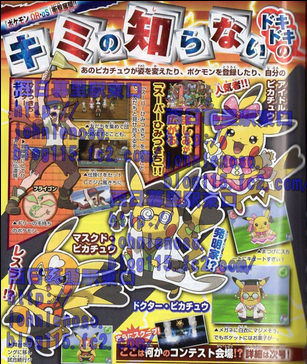 ジムリーダー 四天王のイラスト公開 コロコロフラゲ情報 ポケモン 情報サイト跡地 ジムリーダー 四天王のイラスト公開 コロコロフラゲ情報 ポケモン 情報サイト跡地