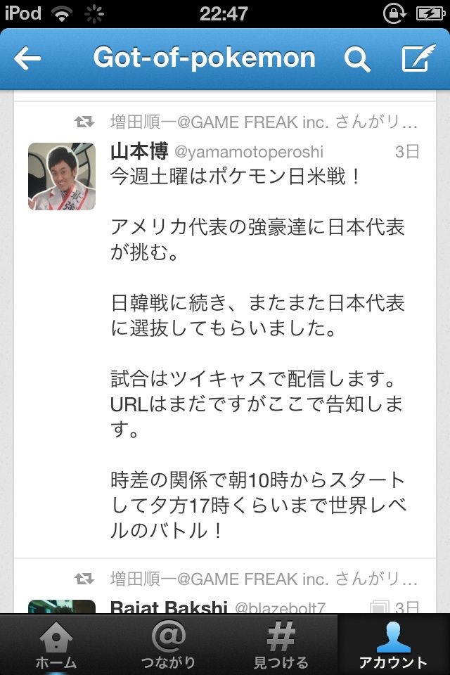 Pocke Mon Is Global 日米交流戦 ポケモン 情報サイト跡地 Pocke Mon Is Global 日米交流戦 ポケモン 情報サイト跡地