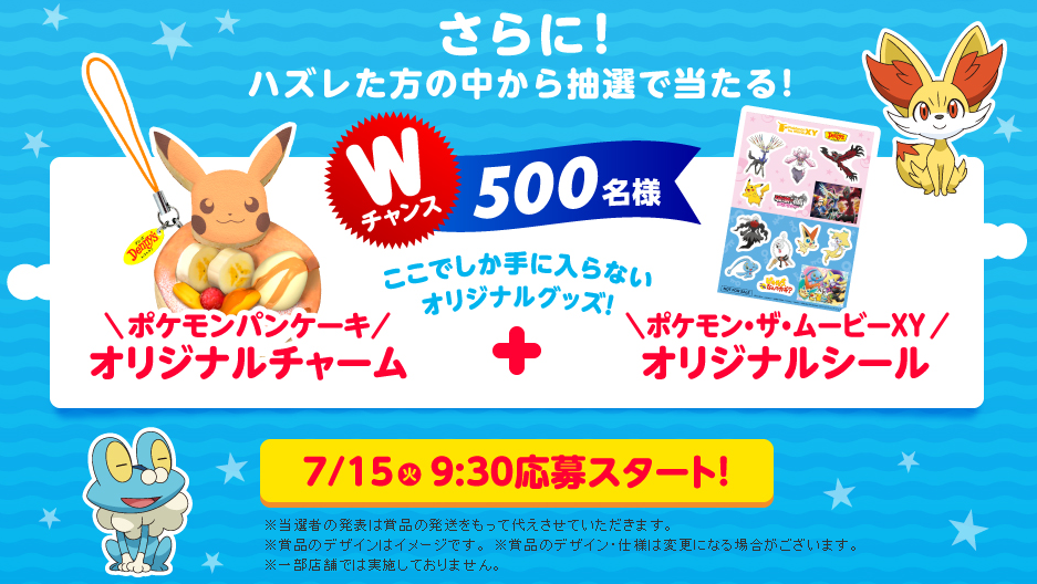 巨大クッションが当たる デニーズ ポケモン ポケモン 情報サイト跡地