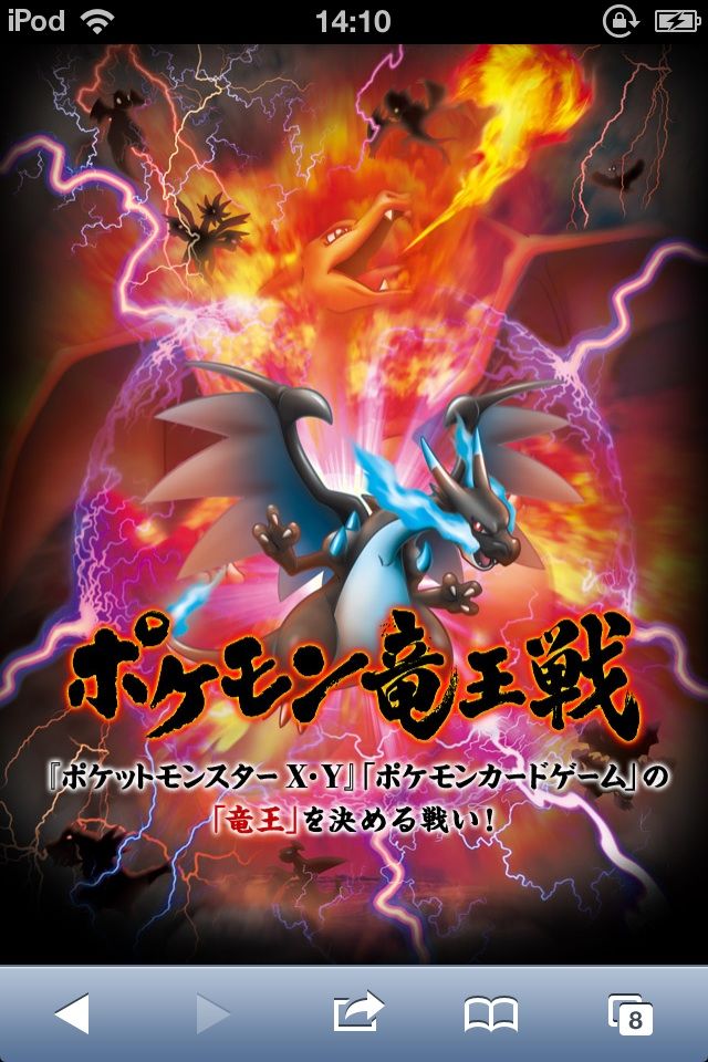 初代竜王決定 次はwcs ポケモン 情報サイト跡地