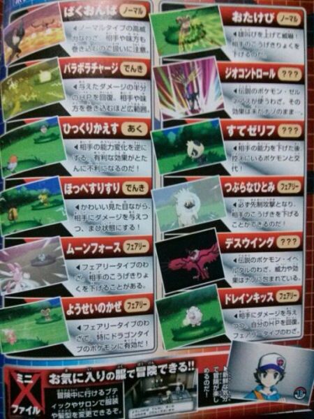 ポケットモンスターxy コロコロフラゲ情報 ポケモン 情報サイト跡地 ポケットモンスターxy コロコロフラゲ情報 ポケモン 情報サイト跡地
