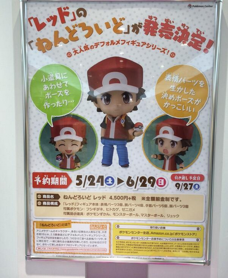 ポケモン 情報サイト跡地