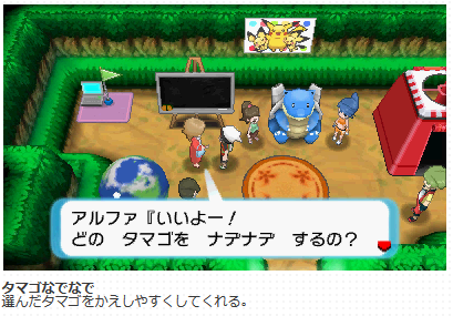 ひみつきちｷﾀ ﾟ ﾟ オメガルビー アルファサファイア ポケモン 情報サイト跡地