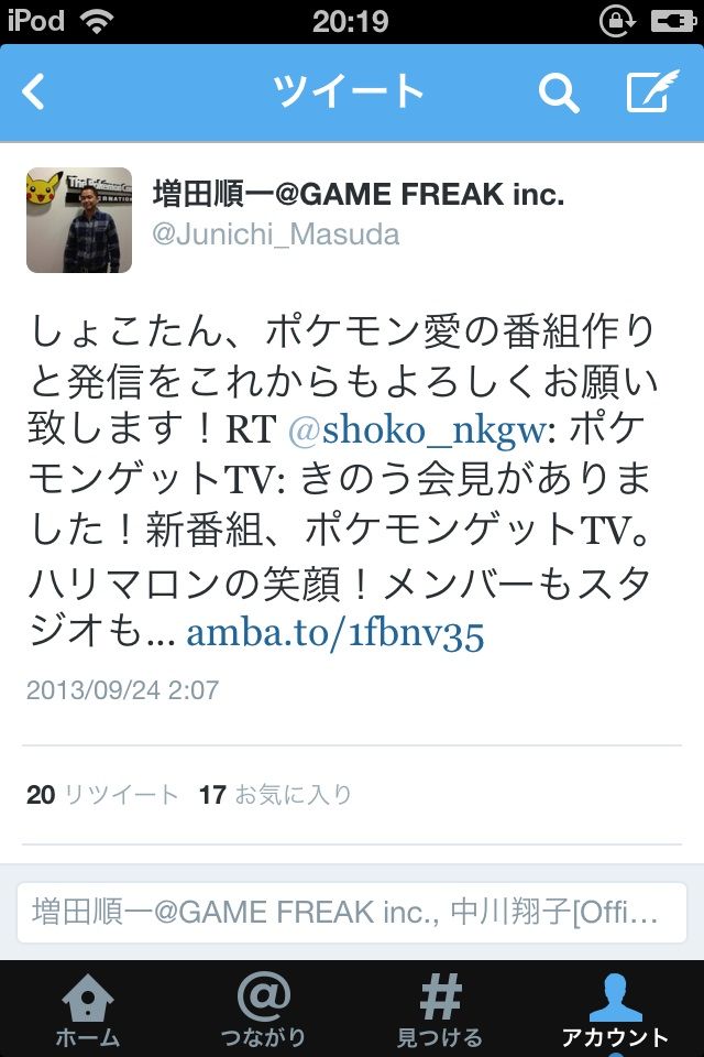 感動の最終回 優勝は山本隊員 ポケモン 情報サイト跡地