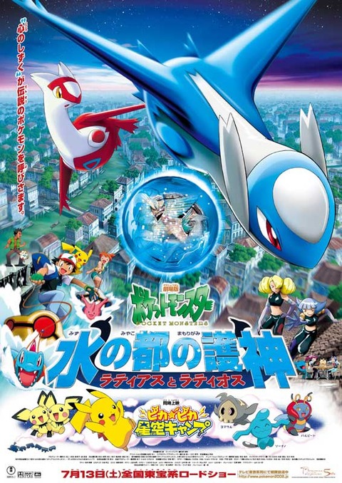 お前ら人間でも 再現可能 なポケモンの技www お前ら人間でも 再現可能 なポケモンの技www