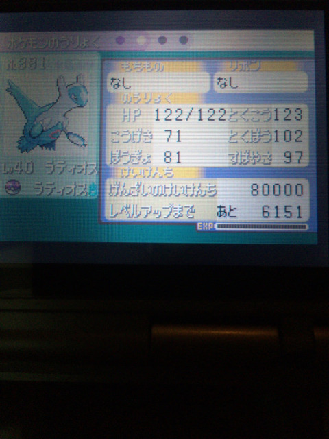 ポケモンエメラルド ラティオスの性格個体値はテレビ見た時点で決まります これ ポケモン速報