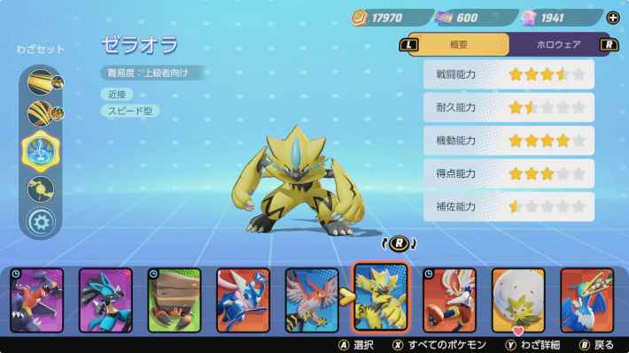 ポケモンユナイト 新キャラ ゼラオラ が早くもぶっ壊れ めちゃくちゃ強いんだが
