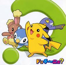 ポケモンのアニメで一番クソなop edの曲wwwwwww ポケモン速報 ポケモンのアニメで一番クソなop edの曲wwwwwww ポケモン速報