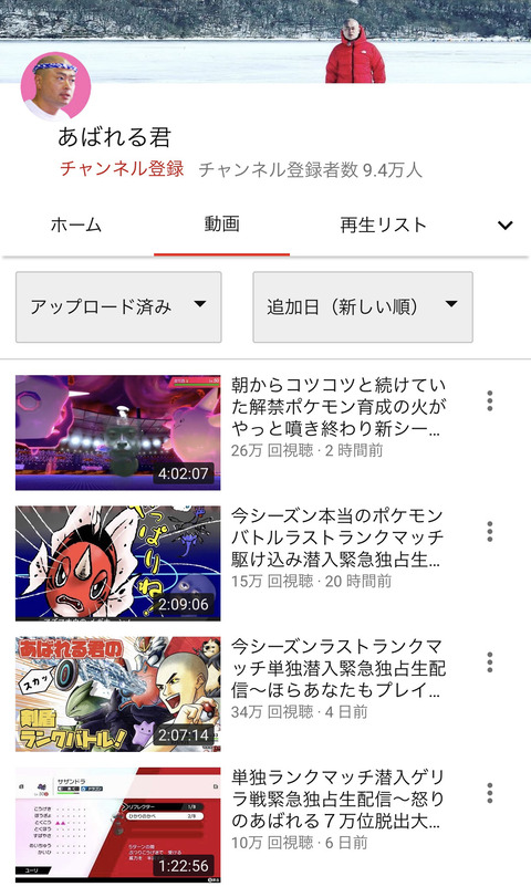 あばれる君ってポケモンうまいのか ポケモン速報