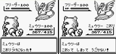 初期ポケモンの三大チート技 ふぶき どわすれ ポケモン速報