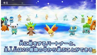 ポケモン超不思議のダンジョンの主人公とパートナー誰にすんべ ポケモン速報