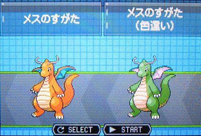 ポケモンの色違い酷いの多すぎｗｗｗｗｗ ポケモン速報