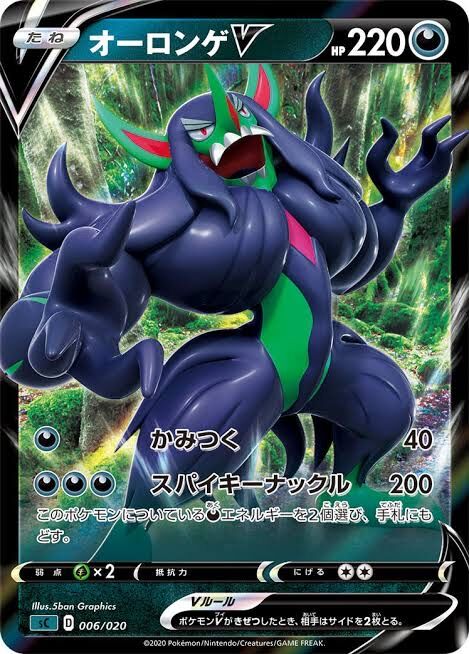 オーロンゲとかいうクソポケモン考えたやつ死ねよ