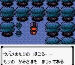 【ポケモン】昔は真偽不明な裏技たくさんあったよなあ