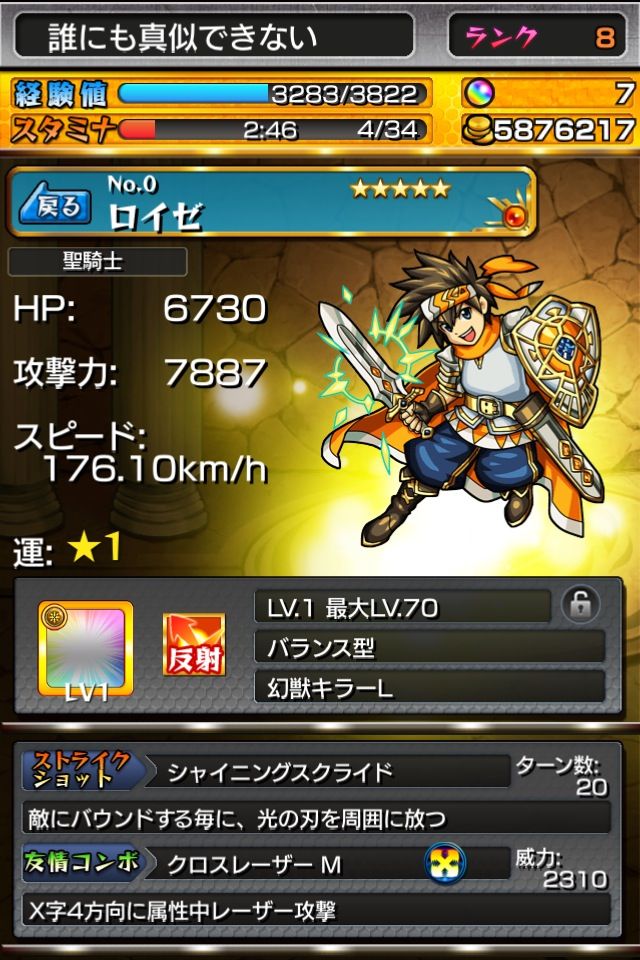 続くハーレーx一強時代 新キャラは 動物系 大量に追加され新キャラの更新に萎えるユーザー モンスト速報 モンスターストライク の攻略ならモン速ネット