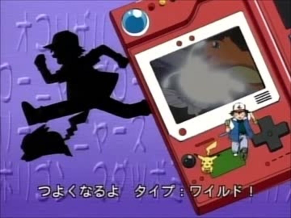 ポケモンの名曲といえば おっさん タイプワイルド キッズ 1 2 3 にわか 小さきもの