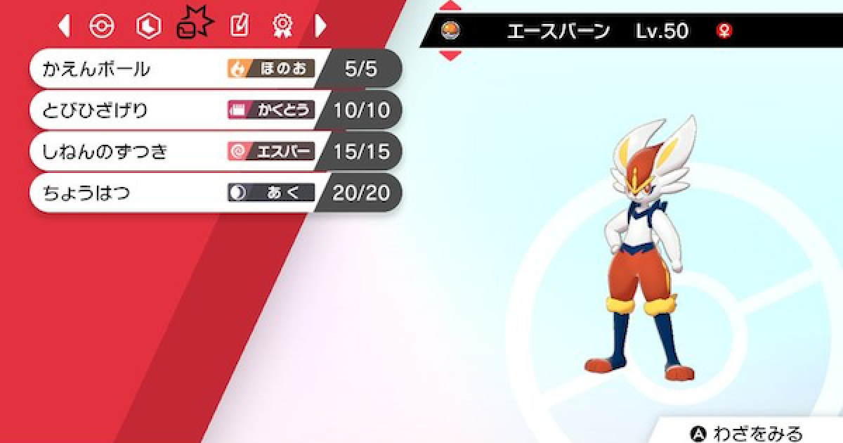 剣 まとめ ポケモン 速報 盾