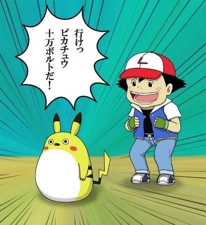 ポケモンの技名一文字変えて一番面白い奴優勝 ポケモン速報