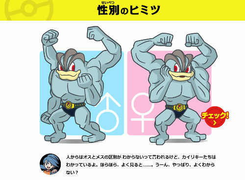 ポケモンでメスしか使わないんだけどさ