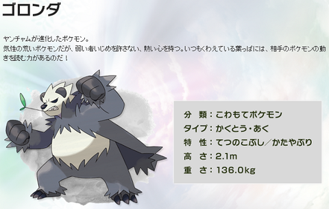 ポケモンxy 悪 ポケモンって悪いのかよ ポケモン速報