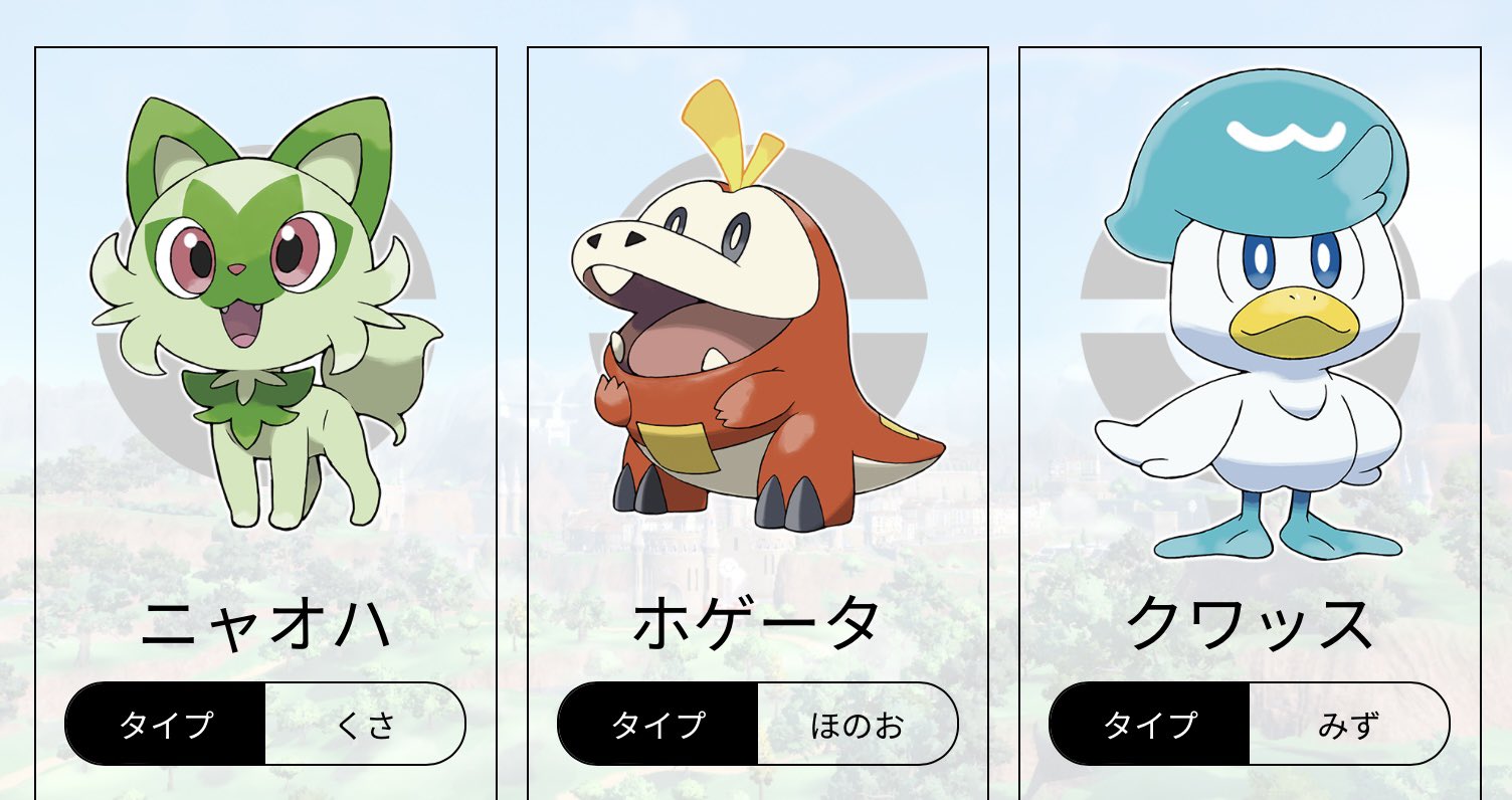 悲報 ポケモンsvの新御三家 人気格差が出てしまう
