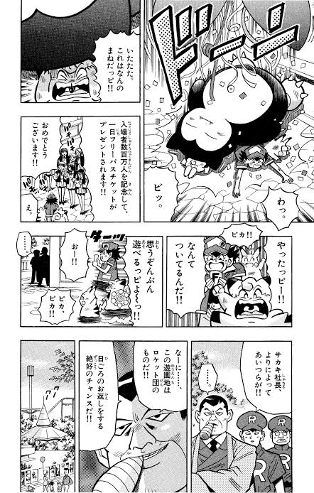 初代ポケモンでトキワジムのリーダーがサカキなのええよな ポケモン速報 初代ポケモンでトキワジムのリーダーがサカキなのええよな ポケモン速報