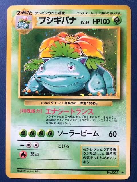 リザードン 本編で強い カメックス 外伝で強い フシギバナ こいつ