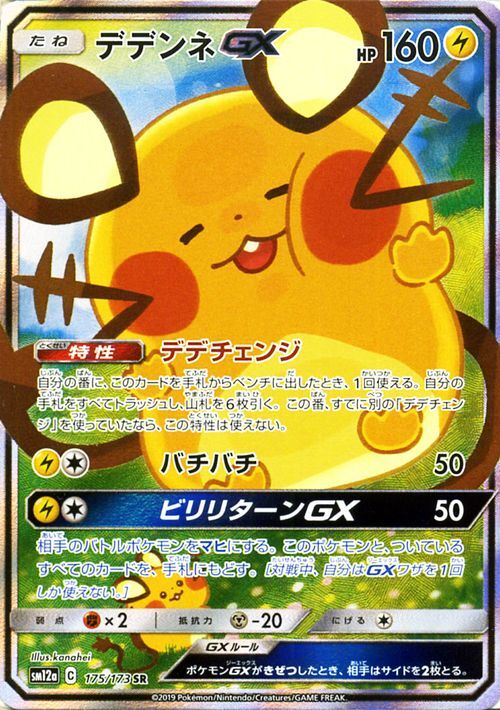 悲報 ポケモンの性能の話をする時 カードはハブられがち 悲報 ポケモンの性能の話をする時 カードはハブられがち