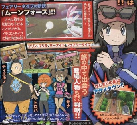 ポケモンx Y サナちゃんスレ 3人組紅一点 ポケモン速報 ポケモンx Y サナちゃんスレ 3人組紅一点 ポケモン速報